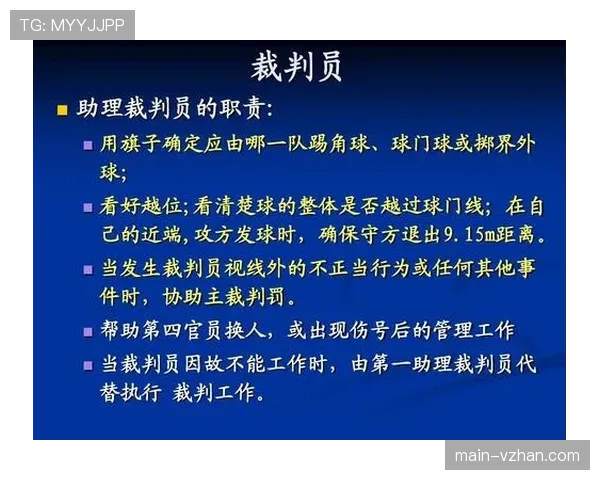 足球规则中双重触球判罚的关键条件与裁判执行标准解析 足球规则中双重触球判罚的关键条件与裁判执行标准解析