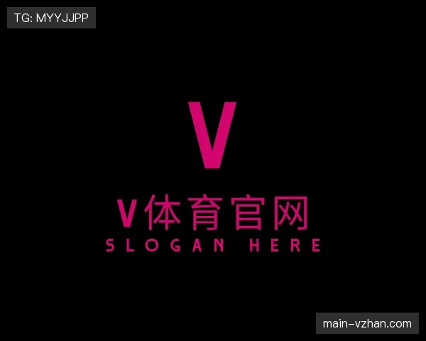 认识v体育